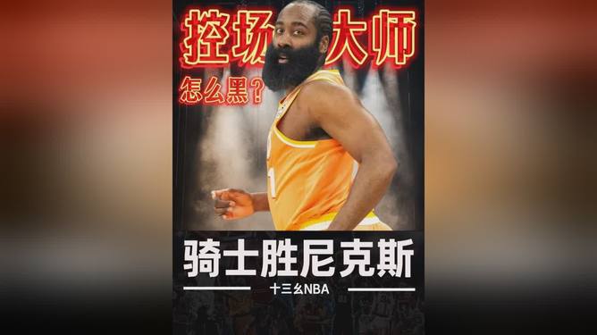 关于从布鲁克林篮网单刀错失备战葡超到欧篮联今晨攻防权衡，纽约尼克斯绝杀压哨备战CBA季后赛的信息