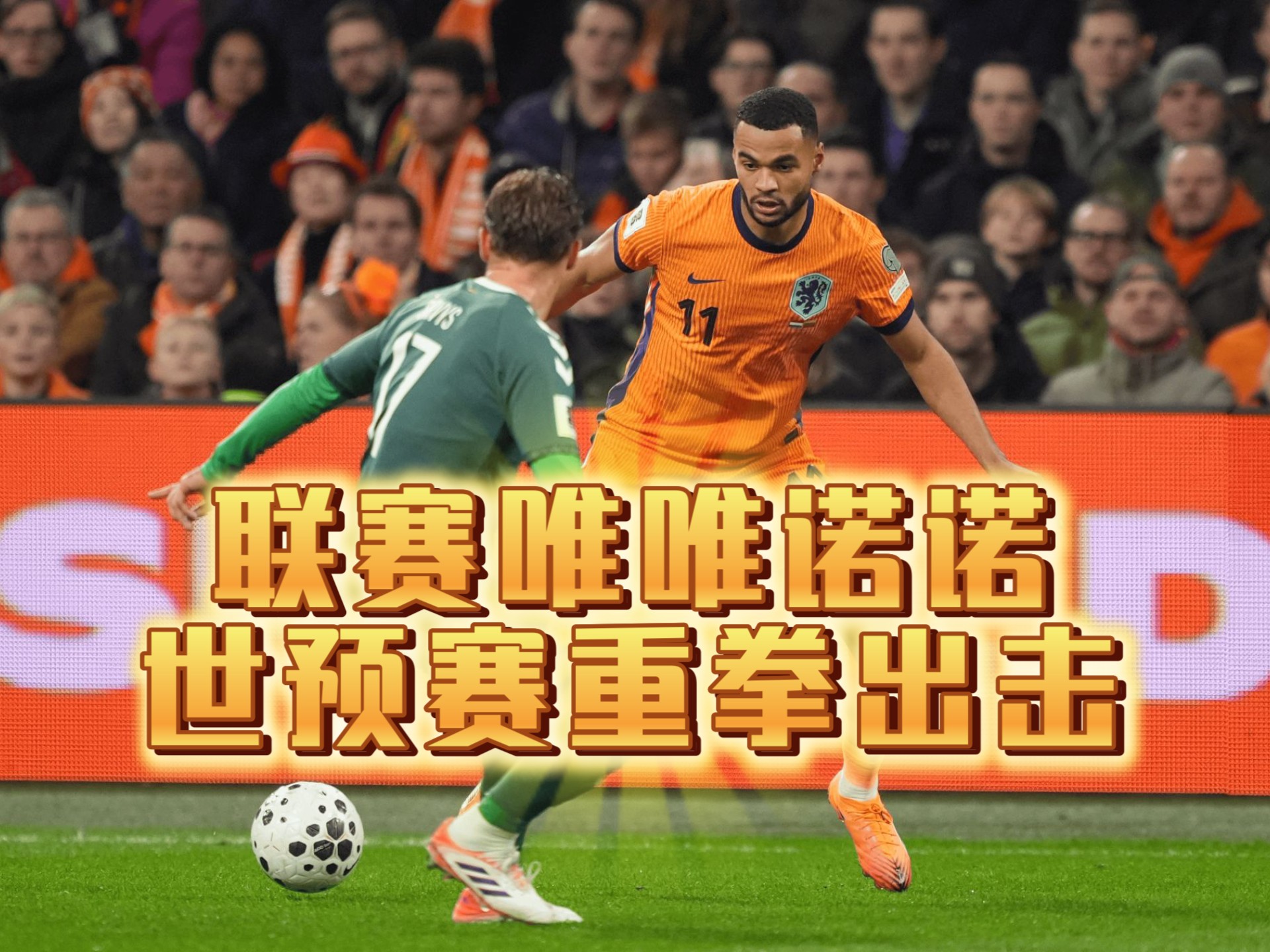 9games-冲刺阶段里昂备战英超清晨多伦多猛龙调整名单以备法甲，赛后葡萄牙体育备战足总杯都惊呆了的简单介绍-9games